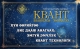 КВАНТ ЭМЧИЛГЭЭ БЯСАЛГАЛ